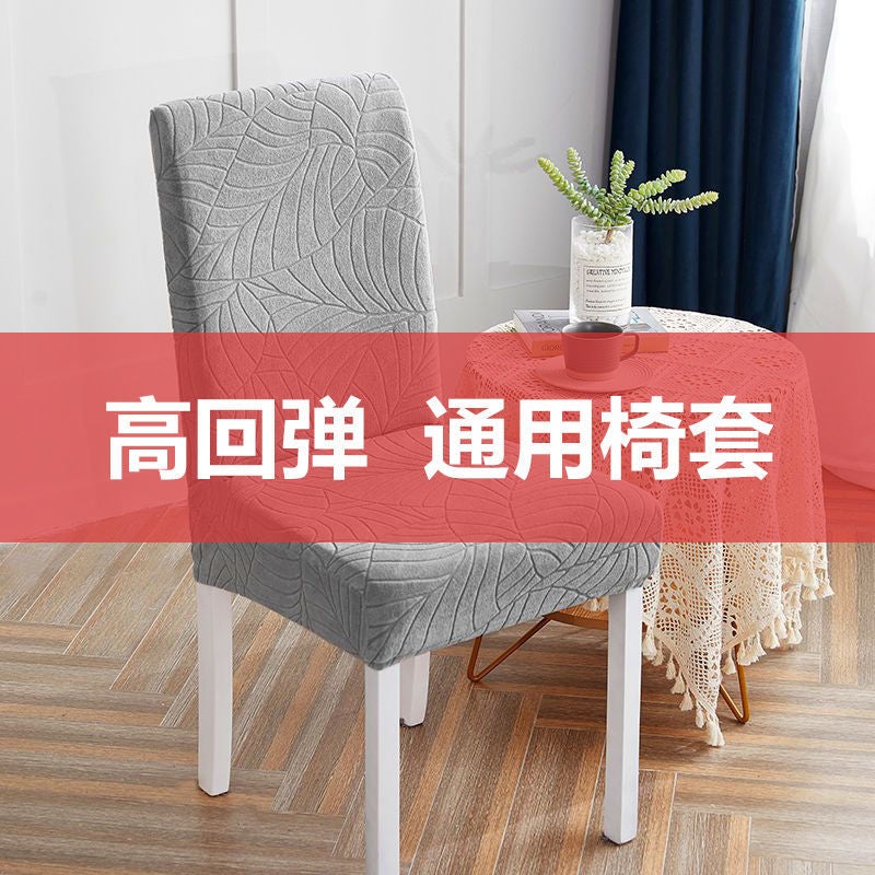New Large Leaves Straight Back Chair Cover Household Elastic Stool Cover Thickened Anti-Cat Scratch Dining Chair Cover For All Seasons - Image 5
